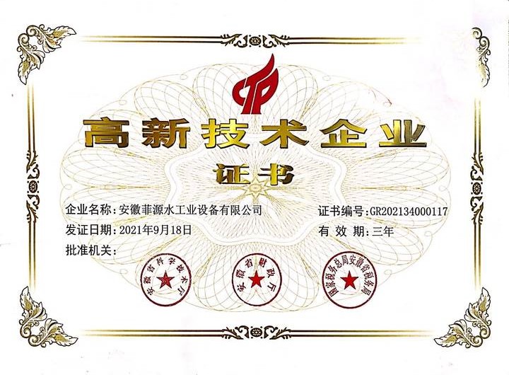 高企证书.jpg